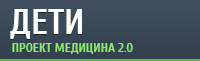 Дети